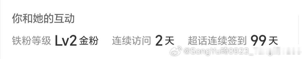 不错～不错～继续保持😊求以后别断签！！！唐嫣唐嫣