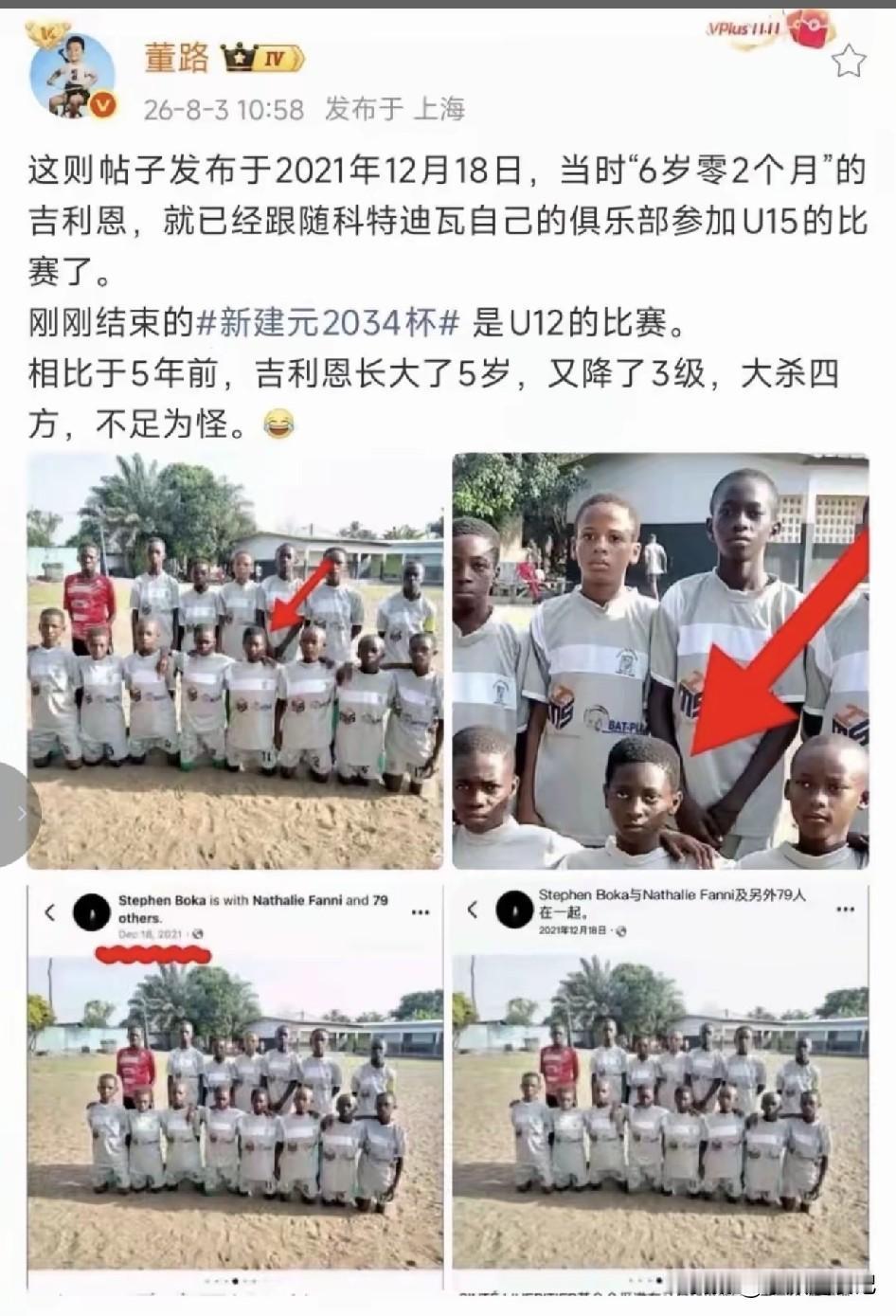 吉利恩，亚洲明星联队球员，2034杯决赛打入6球。

依据赛事提交的护照，他属于