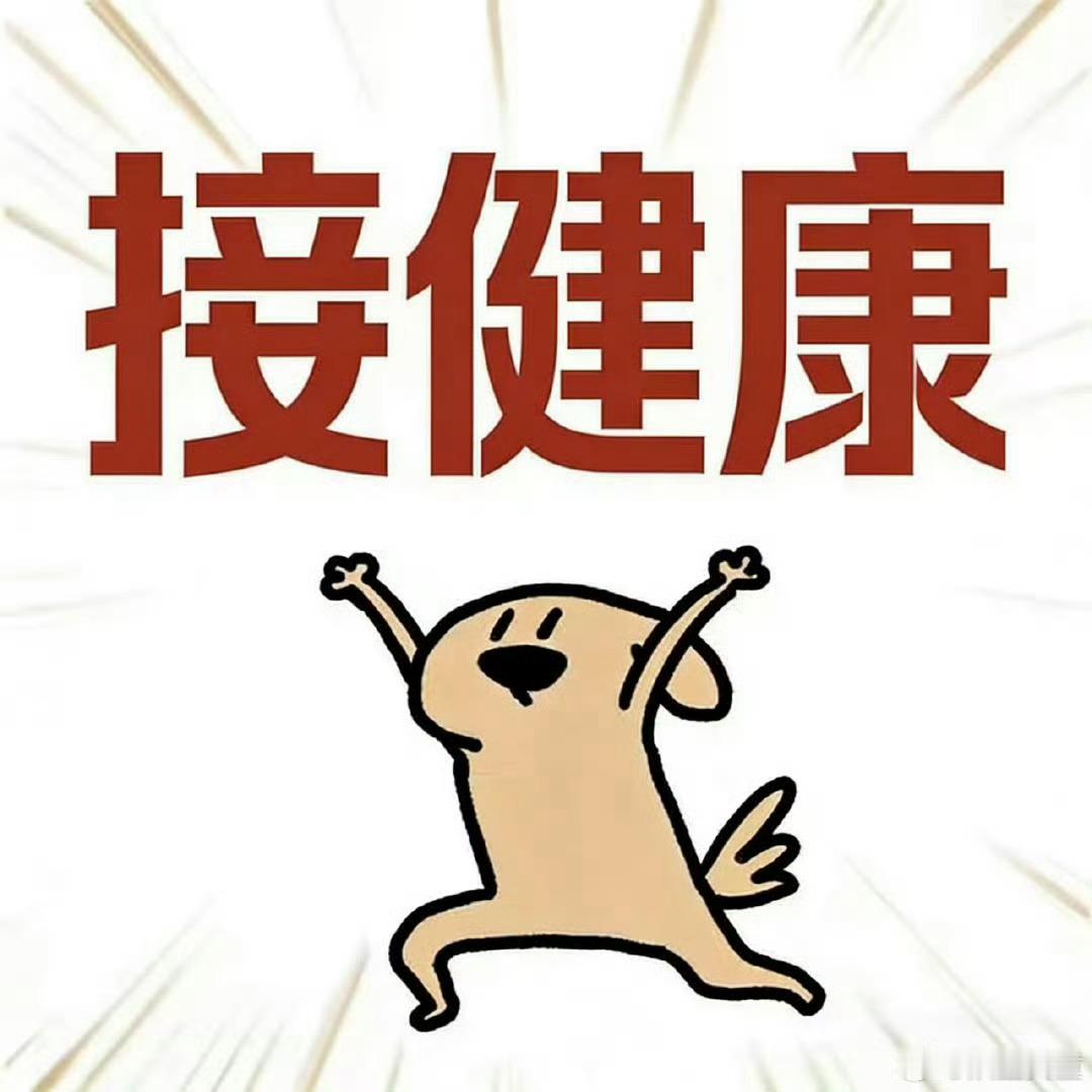 五福的第一笔钱到账了收到五福的第一笔钱，像是新年递来的一颗水果糖。 生活需要这样