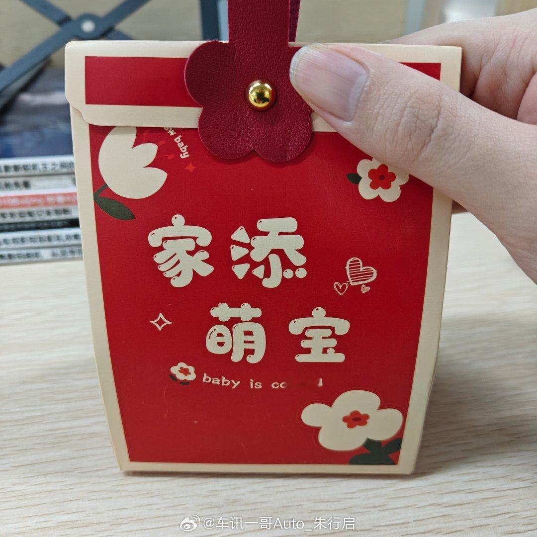 一大早到公司就发糖了不过现在的喜糖礼包挺卷的里面居然还有两个蛋蛋高低得尝尝是个啥