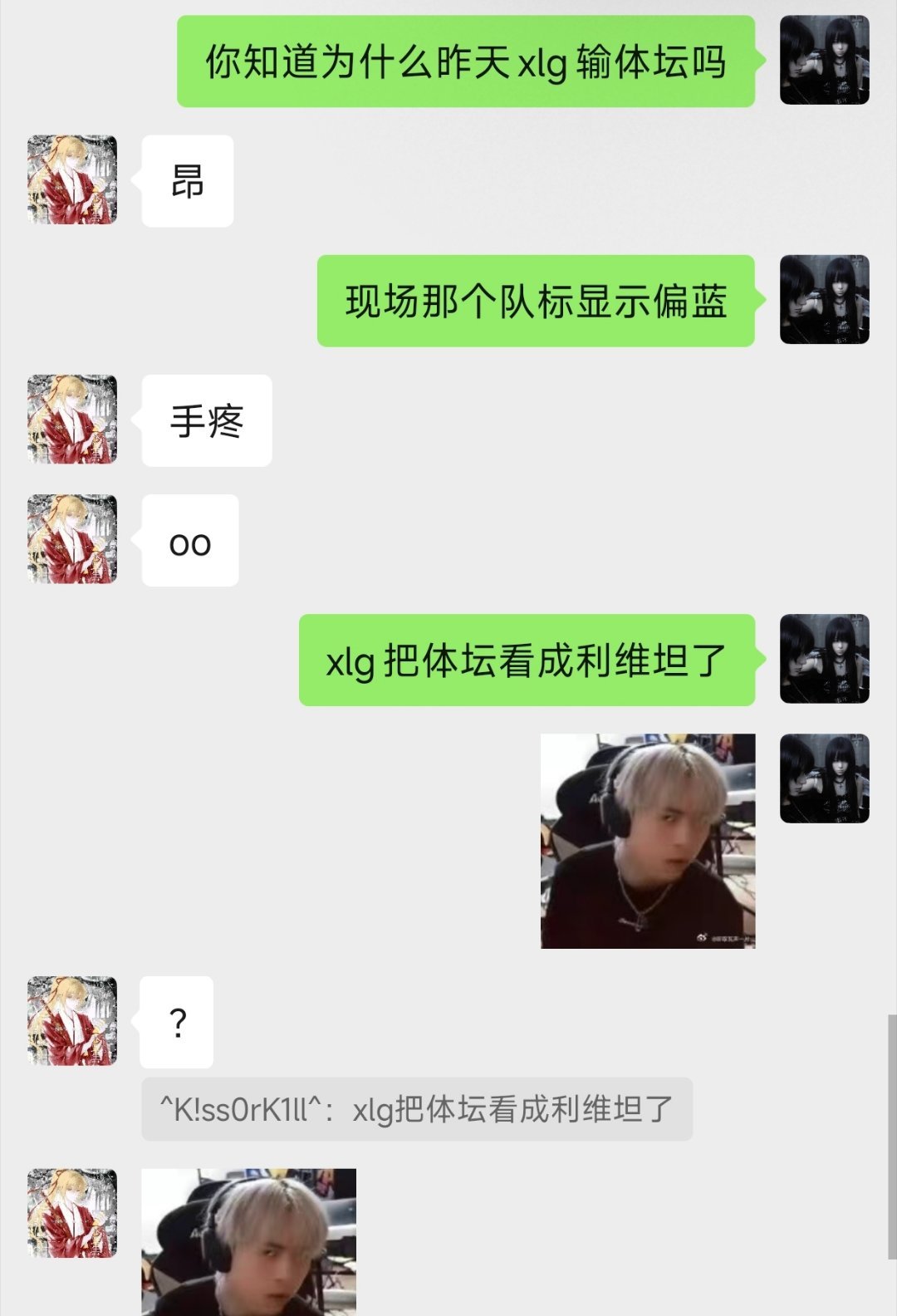 你好的坏的 