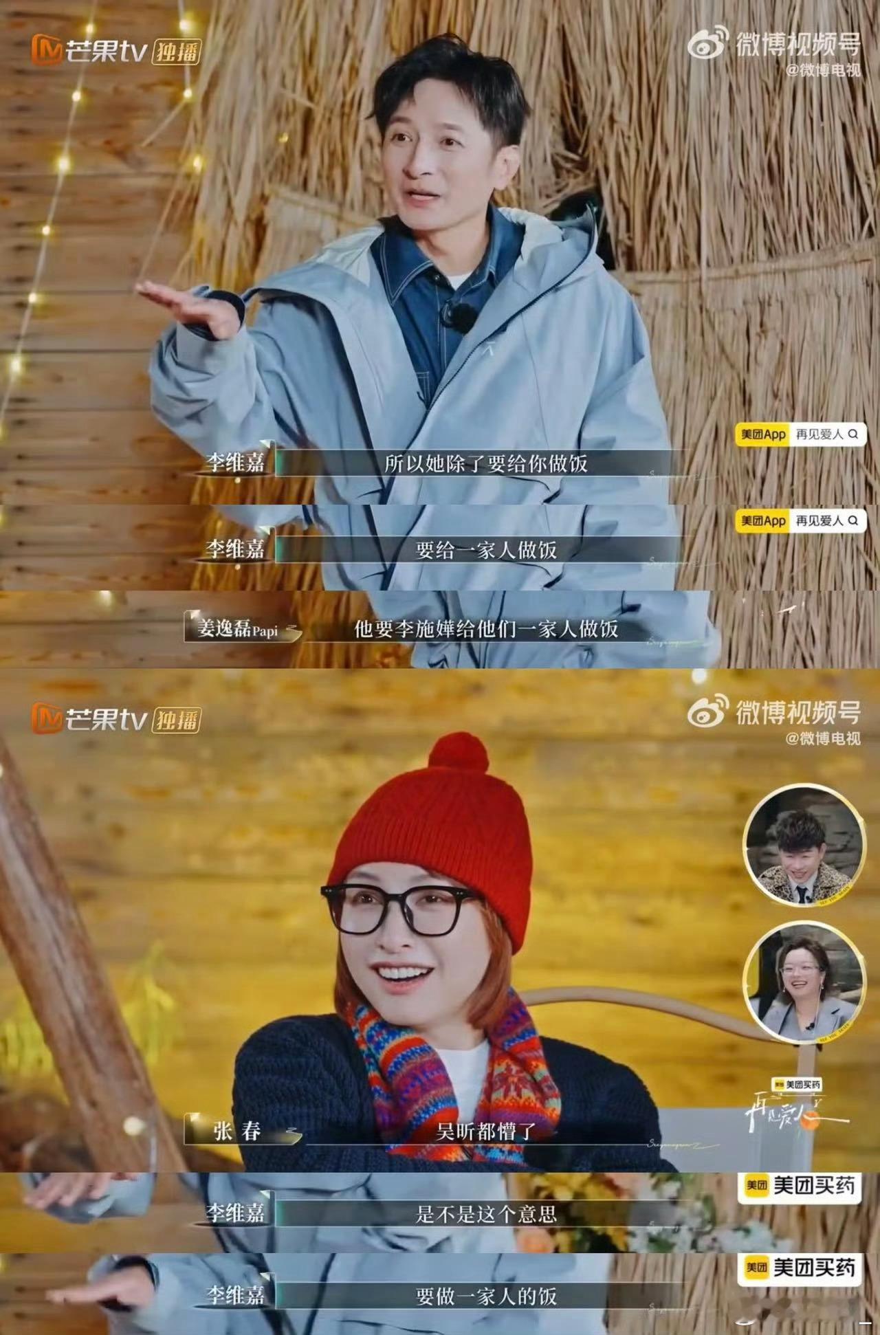 吴昕这波嘴替我封神！车崇健说“李施嬅做什么都爱吃”，她一句“有人做饭当然喜欢吃了