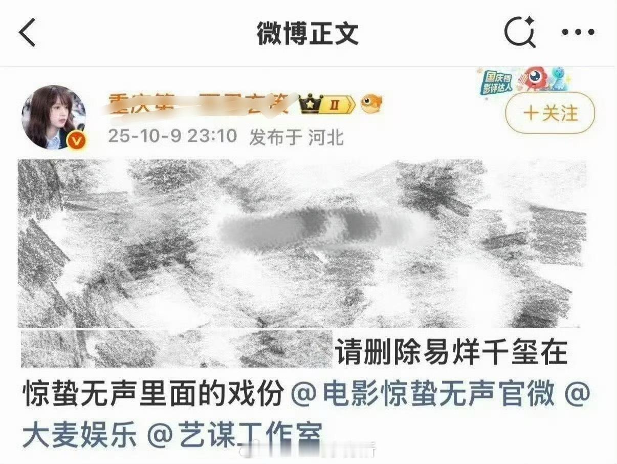 据说刘耀文粉丝要求删除四字戏份[允悲][允悲] ​​​