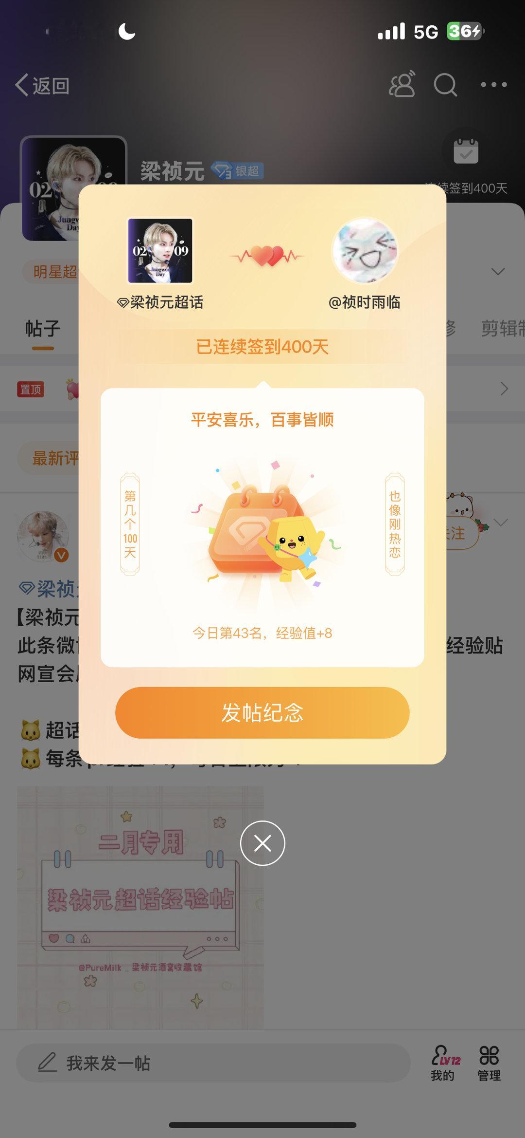 400天快乐🥳🎉💖 