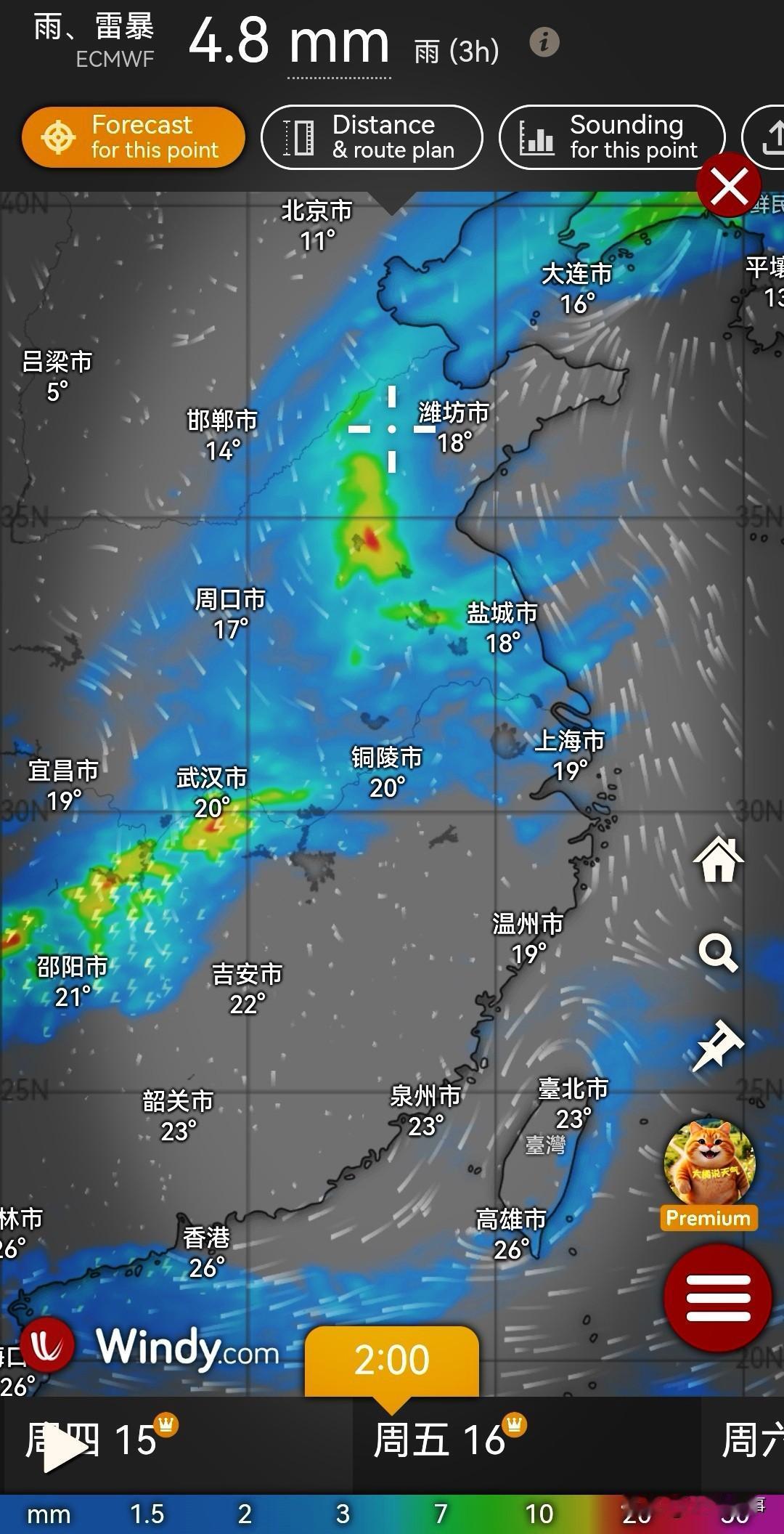 山东、河南、江苏、上海、安徽、湖北、湖南、贵州、重庆、四川 等省市一带降雨消息。