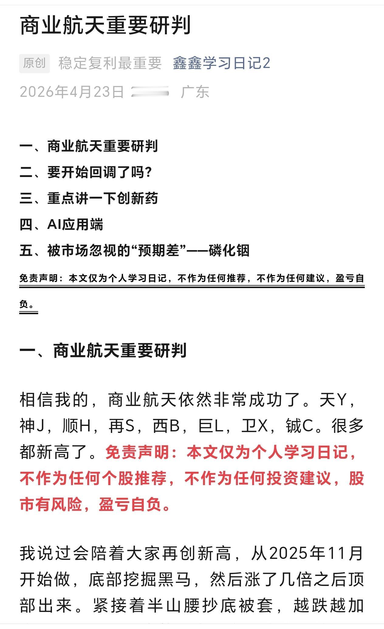 现在行情行情有调整预期，先谨慎观望，等待周末抄作业机会。