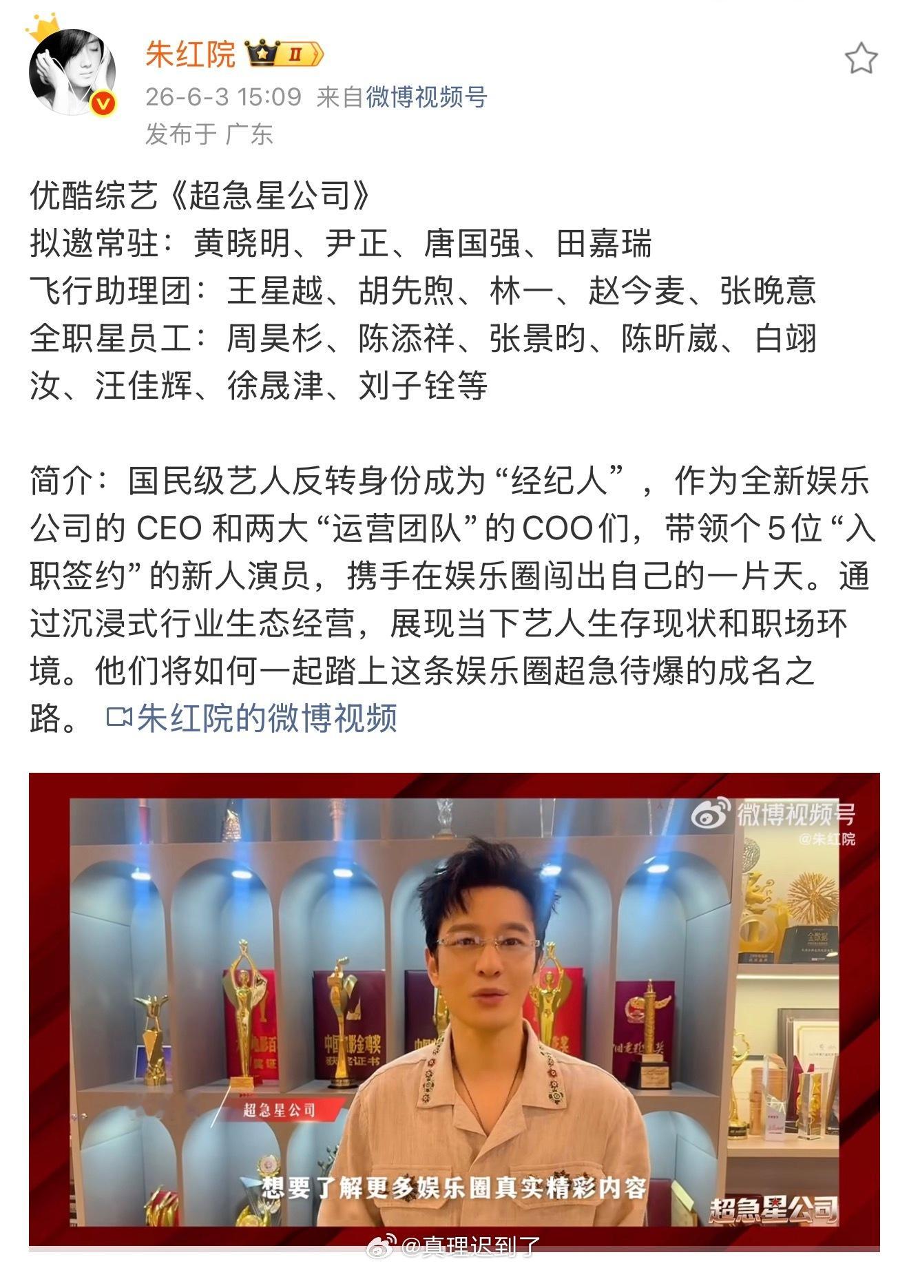 优酷要干啥 ceo都搬上来了 拟邀还有陈添祥 张景昀 周昊杉