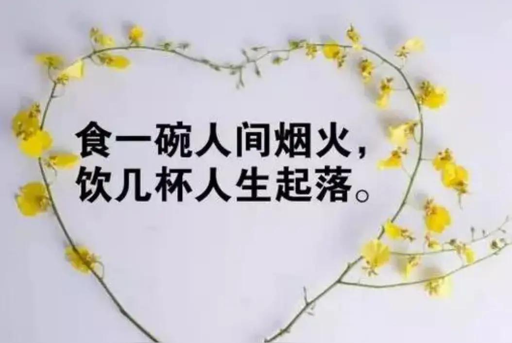 人在最难的时候，没有退路，唯有死磕着熬。人这一辈子，起落浮沉，皆是常态。可你有没