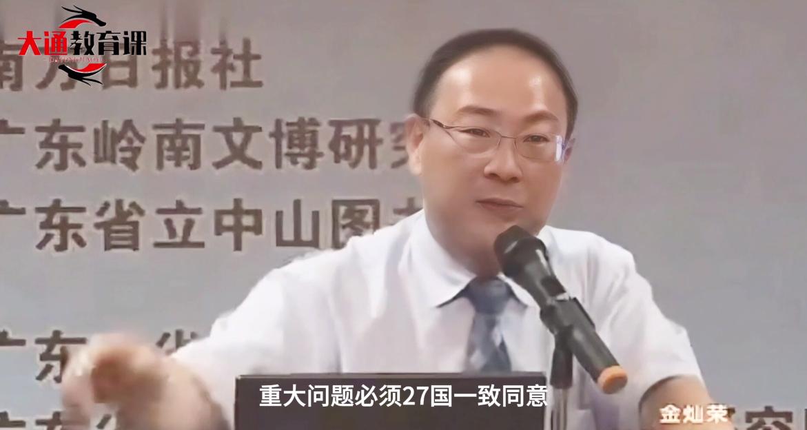 金灿荣：如果欧洲团结起来比美国强大，但重大决策必须27国都同意才行，效率就低了。