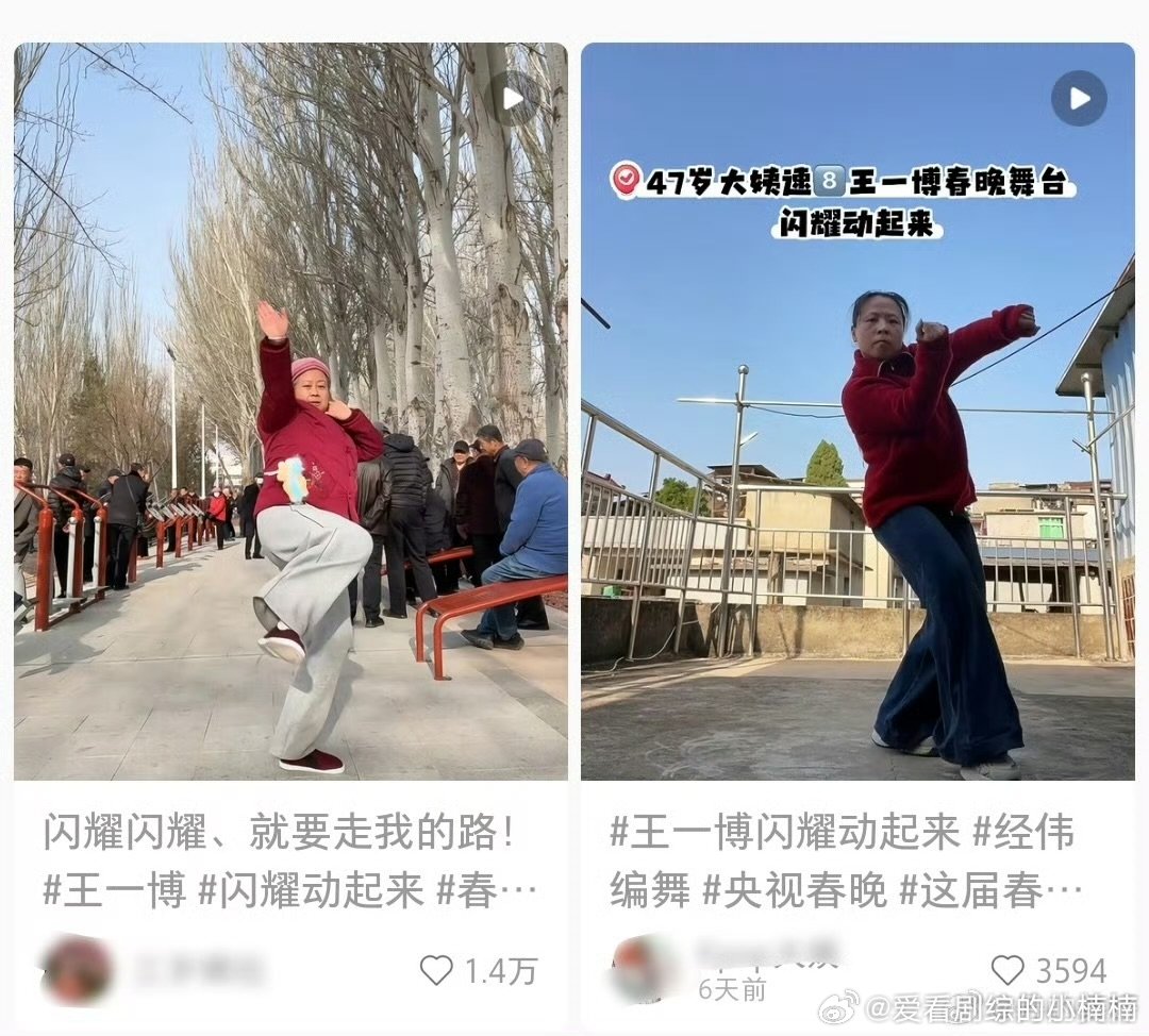 王一博的风吹到中老年圈了1000万人看王一博的风吹到了中老年圈 1000万人看王