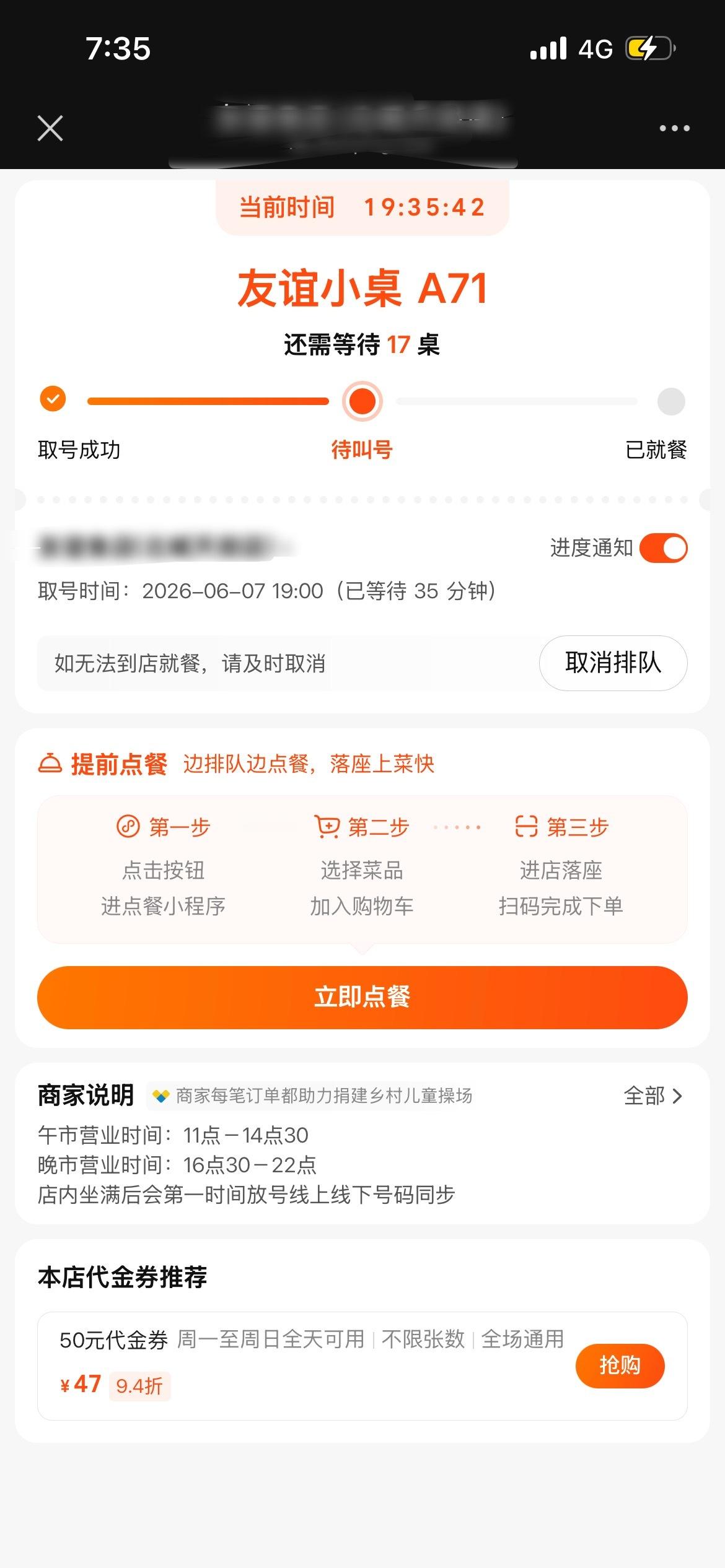 其实我不爱排队 但是为了美食我愿意破例 