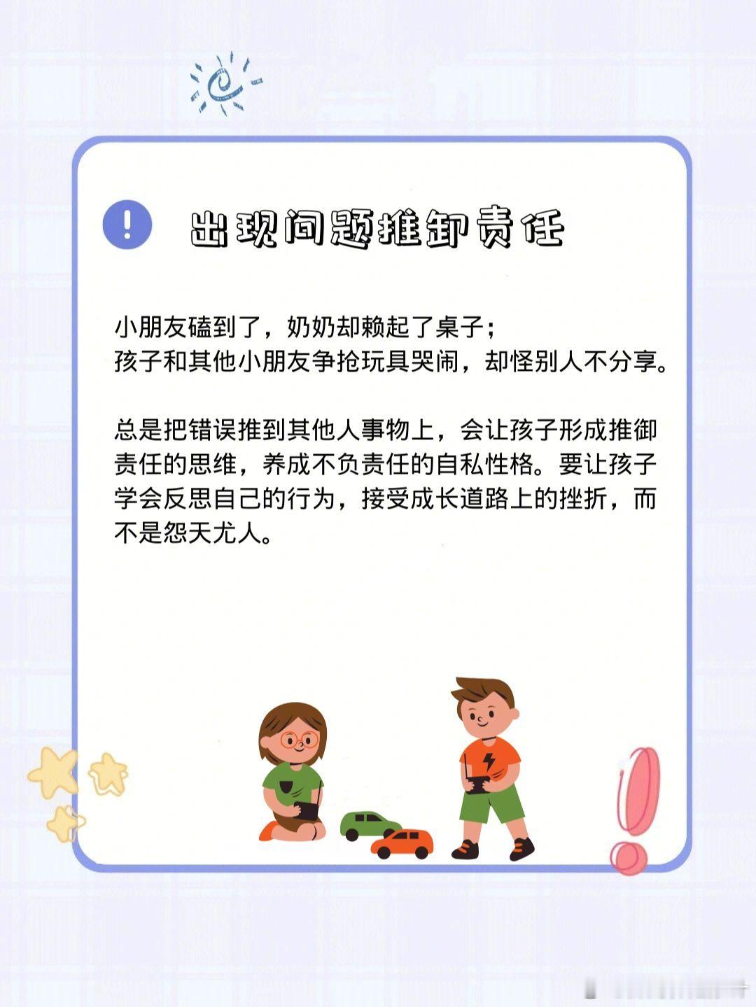 老人带娃的六种行为，一定要干预！ 