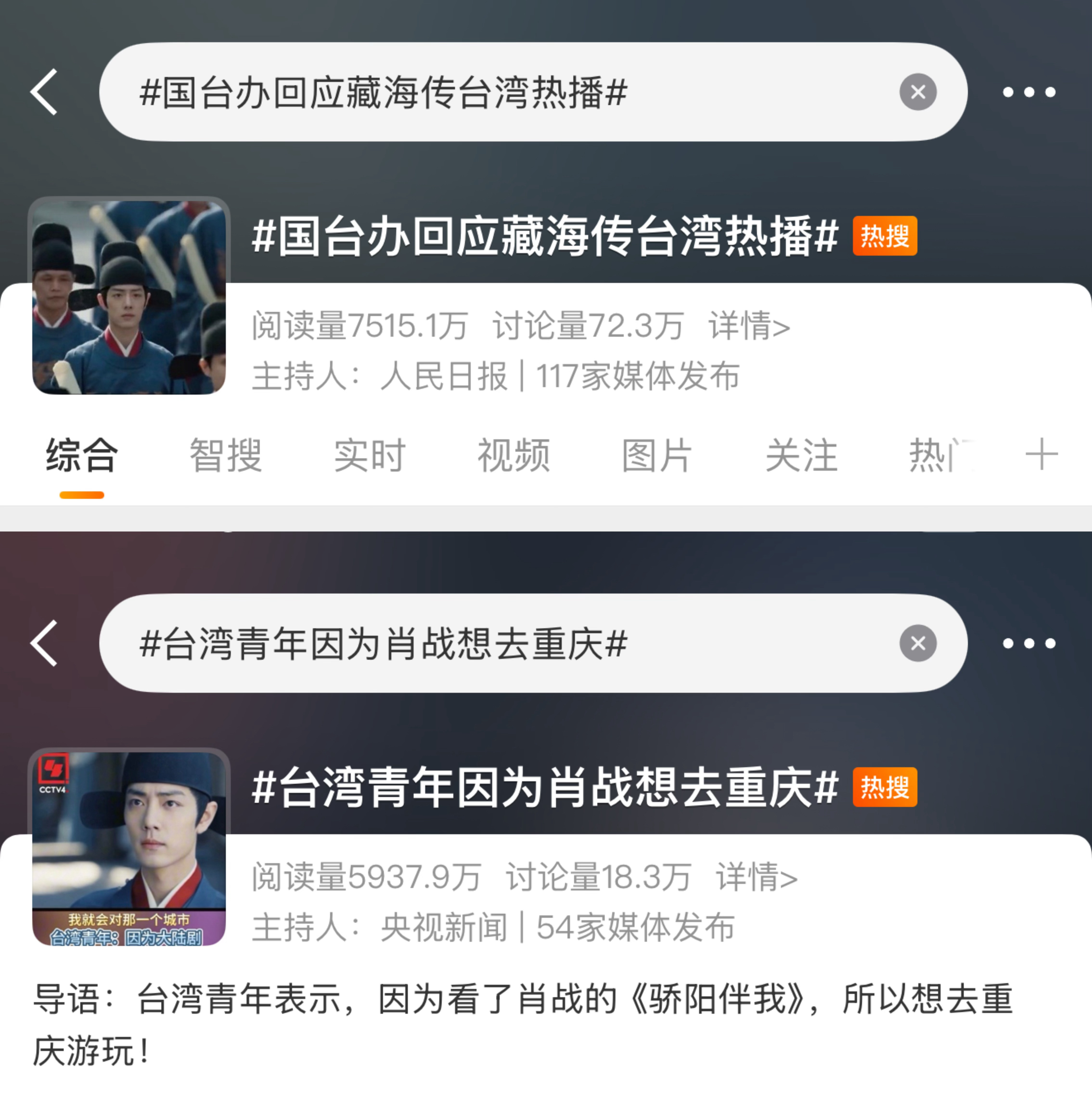 CCTV8收视前十《藏海传》用硬核成绩刷屏全网——CCTV、央视新闻认证入选央八