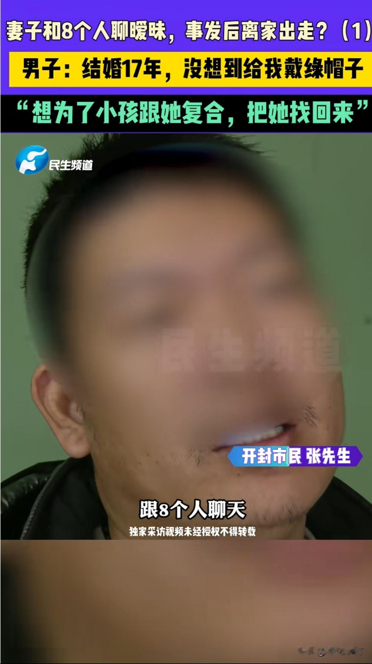 精神出轨和身体出轨，哪个更可怕？！结婚17年养仨闺女，老婆竟同时跟8个人暧昧聊天