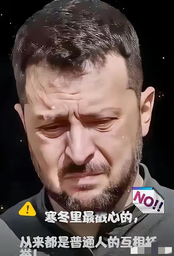 快讯，快讯！
乌克兰正式宣布：
乌克兰总统泽连斯基通报最新战况：基辅近60%的区