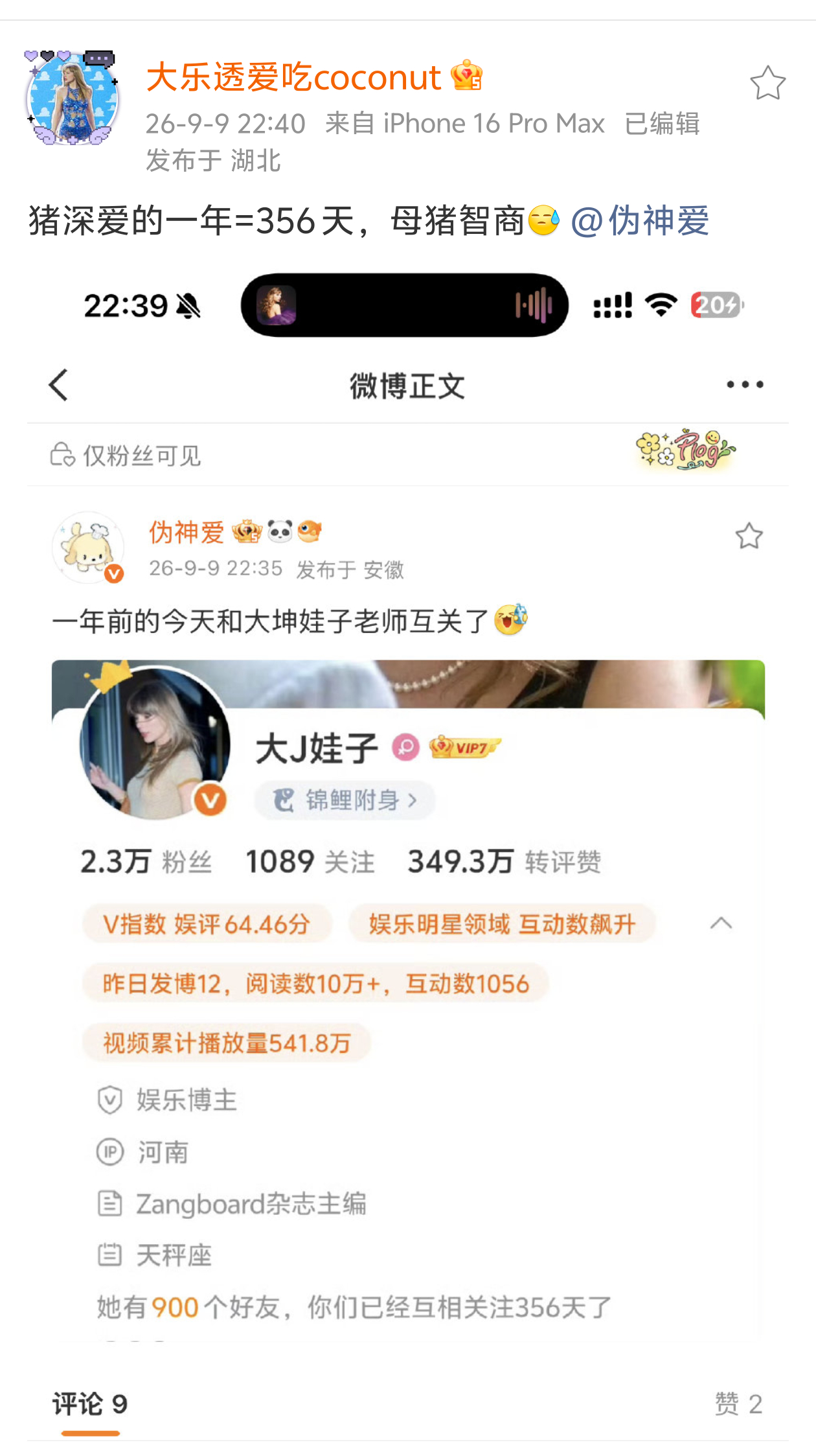 转发这21个人我已经挨个拉黑了[黑线] ​​​