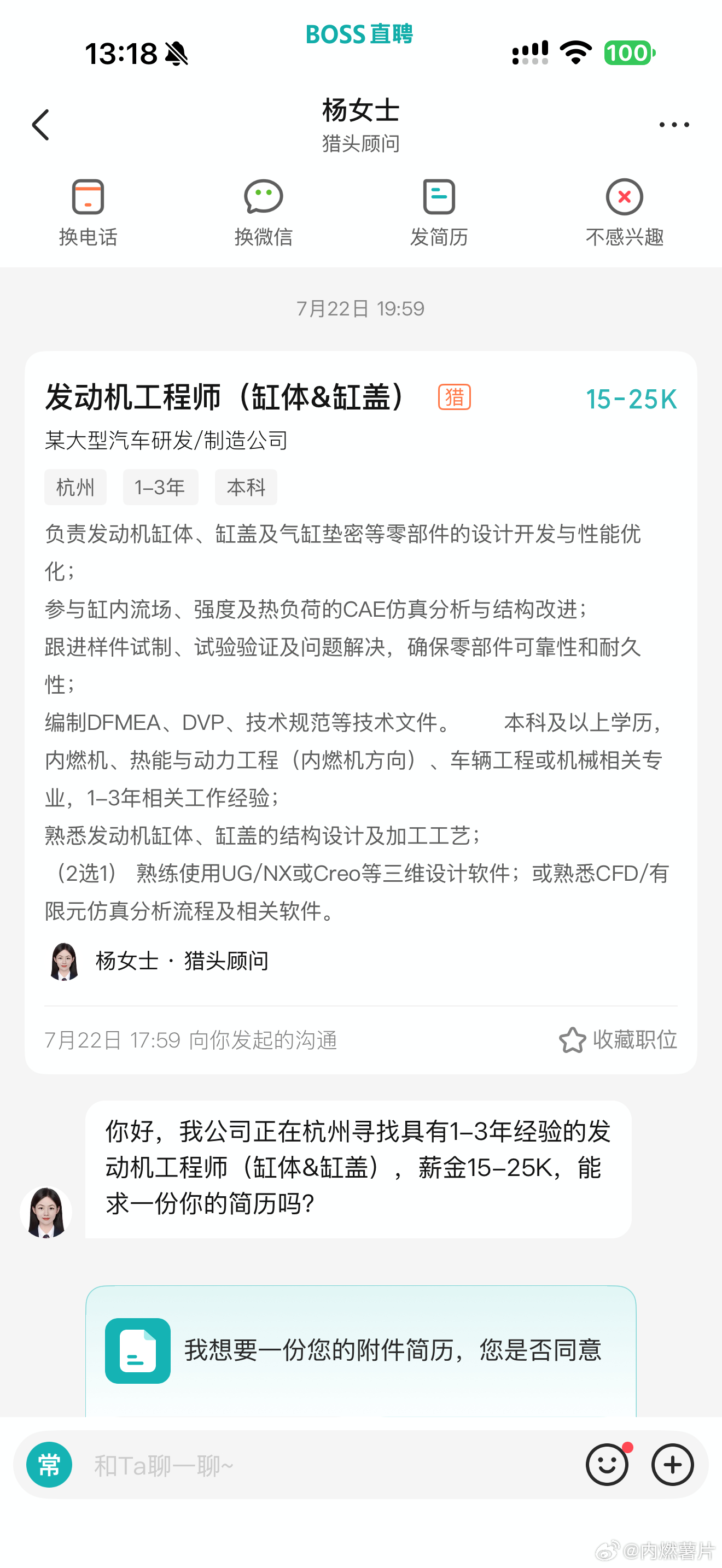 浙江牢大和牢二开的工资差距有点大，但我对乘用车行业已经失去了信心