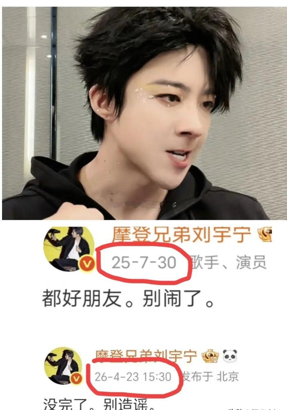 刘宇宁icon为什么这么生气不查不知道，一查才发现，原来不到一年的时间里他已经被