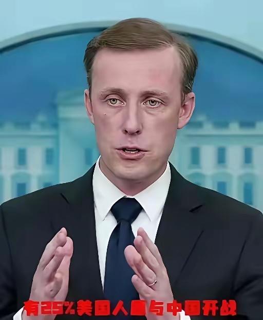 美媒调查：如果美国一定要在中俄里挑一个开战，25%的受访者选中国，5%的受访者选