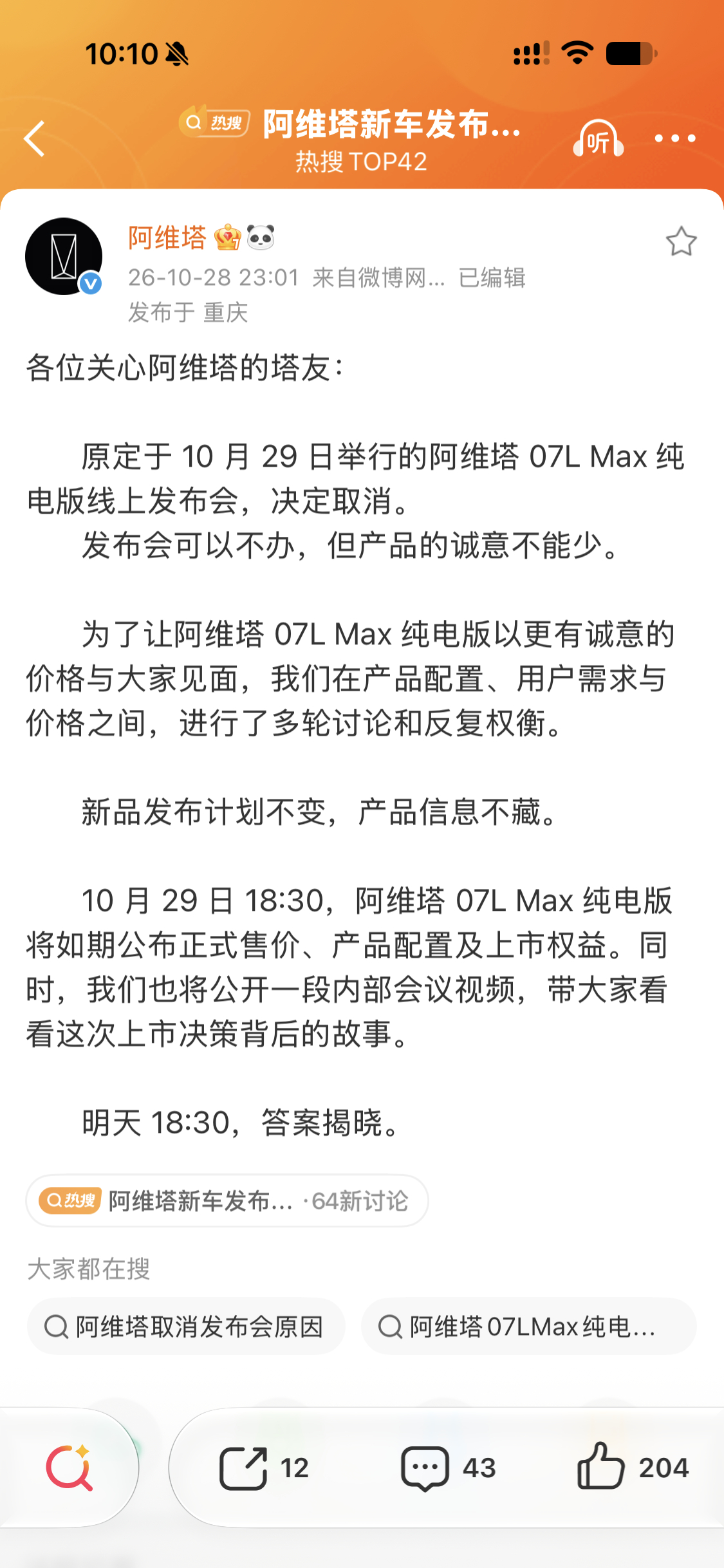 嚯，不能是对比了理想i6后决定的吧 ​​​