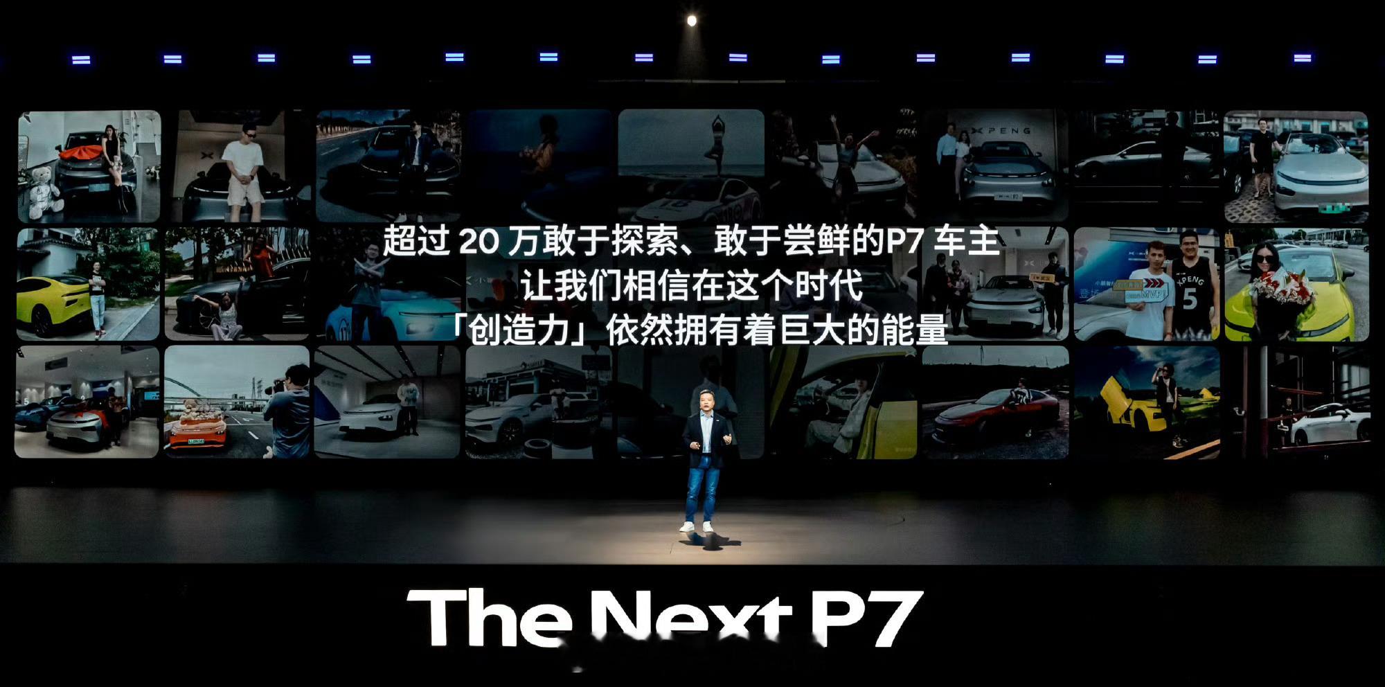 全新小鹏P7全系Ultra全新小鹏P7太火了💥小鹏P7，是时代的先行者！过去是