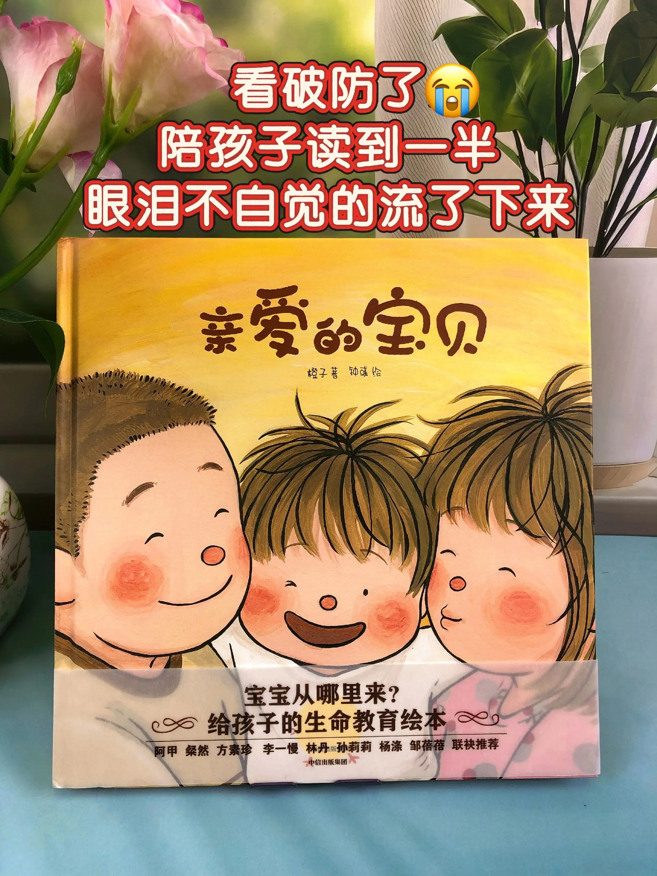 给孩子讲到几度哽咽泪崩的绘本📚。无论翻看多少遍 依旧是会流泪的程度...
