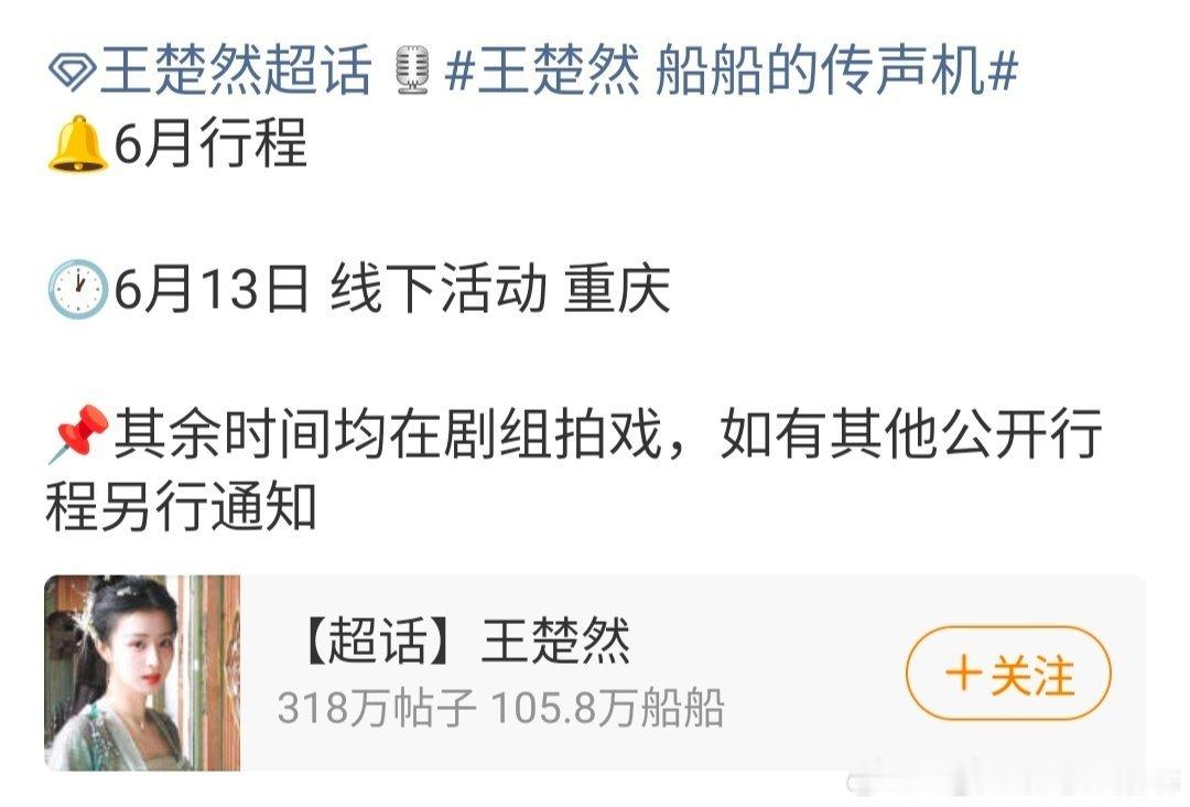 女明星的六月行程图刘雨昕 白鹿 陈都灵 李一桐 李兰迪 王楚然 周洁琼 宋祖儿 