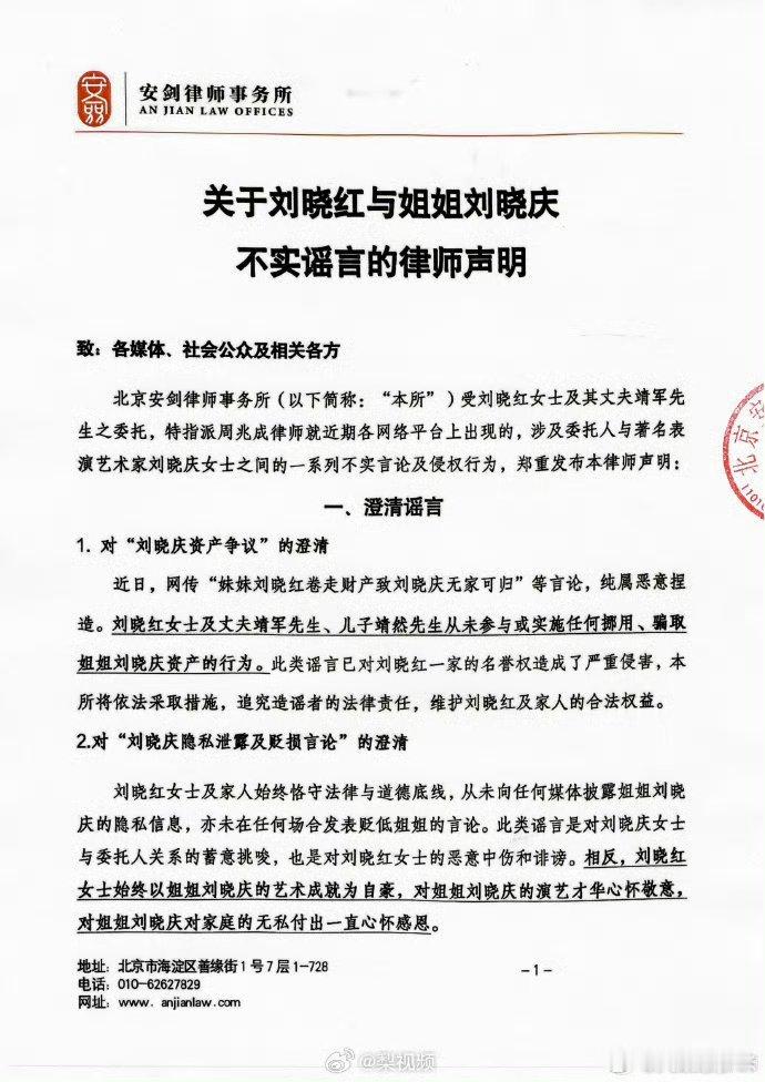 刘晓红希望能与刘晓庆放下隔阂 两姐妹要靠律师联系了还能关系好[允悲]未经他人苦，