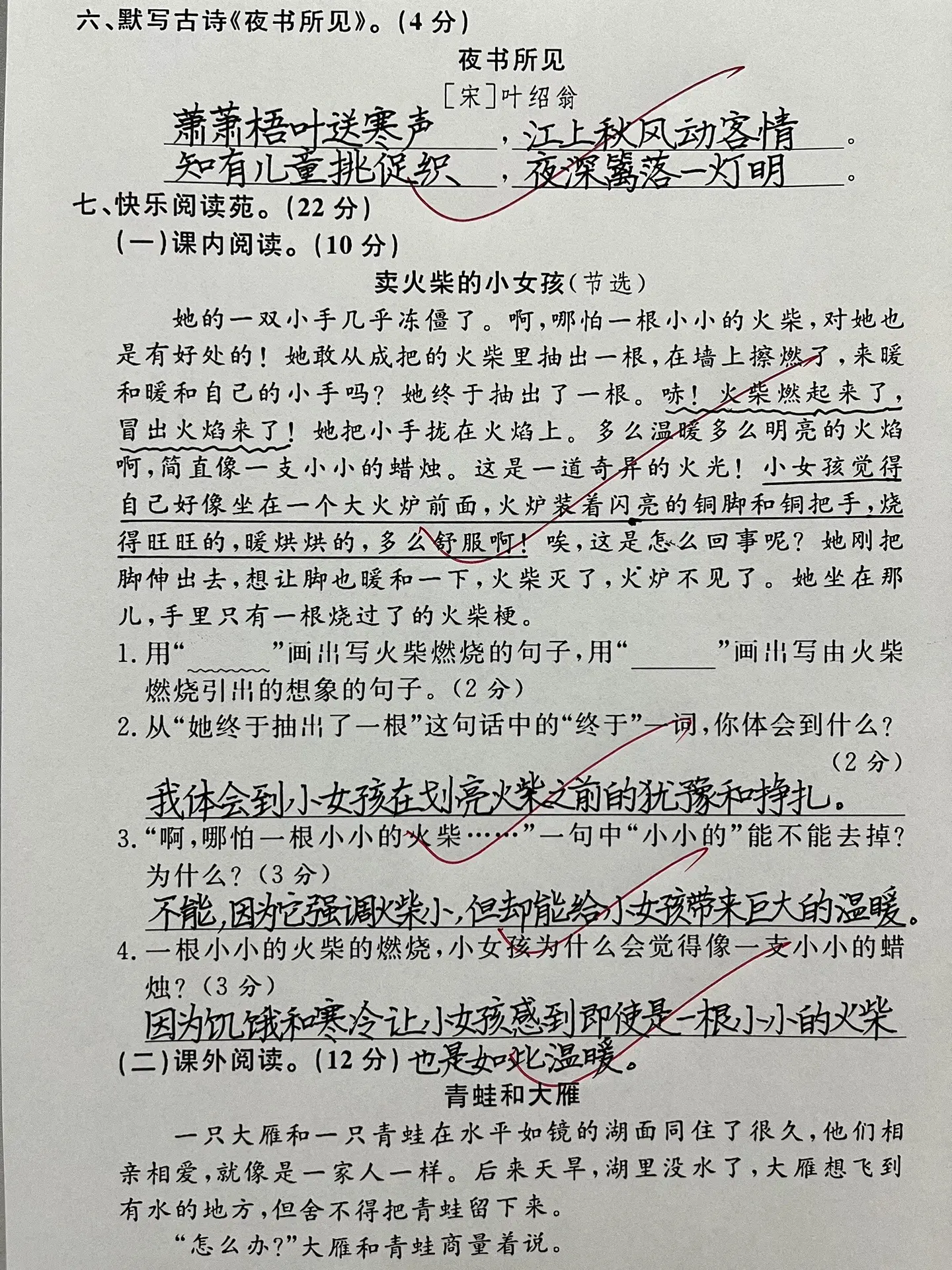 三年级上册语文期中质量检测卷来啦‼️。三年级上册语文期中质量检测卷来啦...