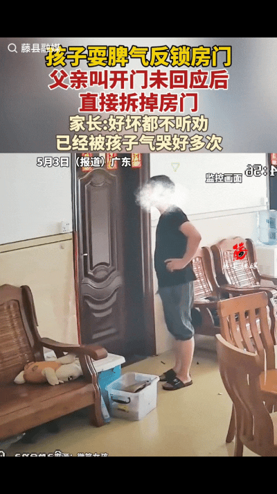 “可怜天下父母心！”广东一女生耍脾气摔门进卧室竟反锁房门，父亲好说说尽叫她开门，