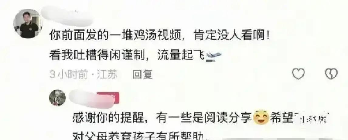 有人写观后感，黑产闻着味儿就来了。
 
他们专挑肖战这种顶流，一句坏话就能换来几