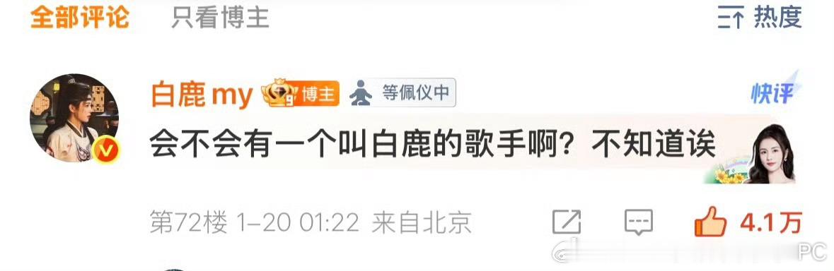 唐宫奇案OST阵容来了白鹿演唱ost《星落花火》 也是让白梦妍闯进ost赛道了，