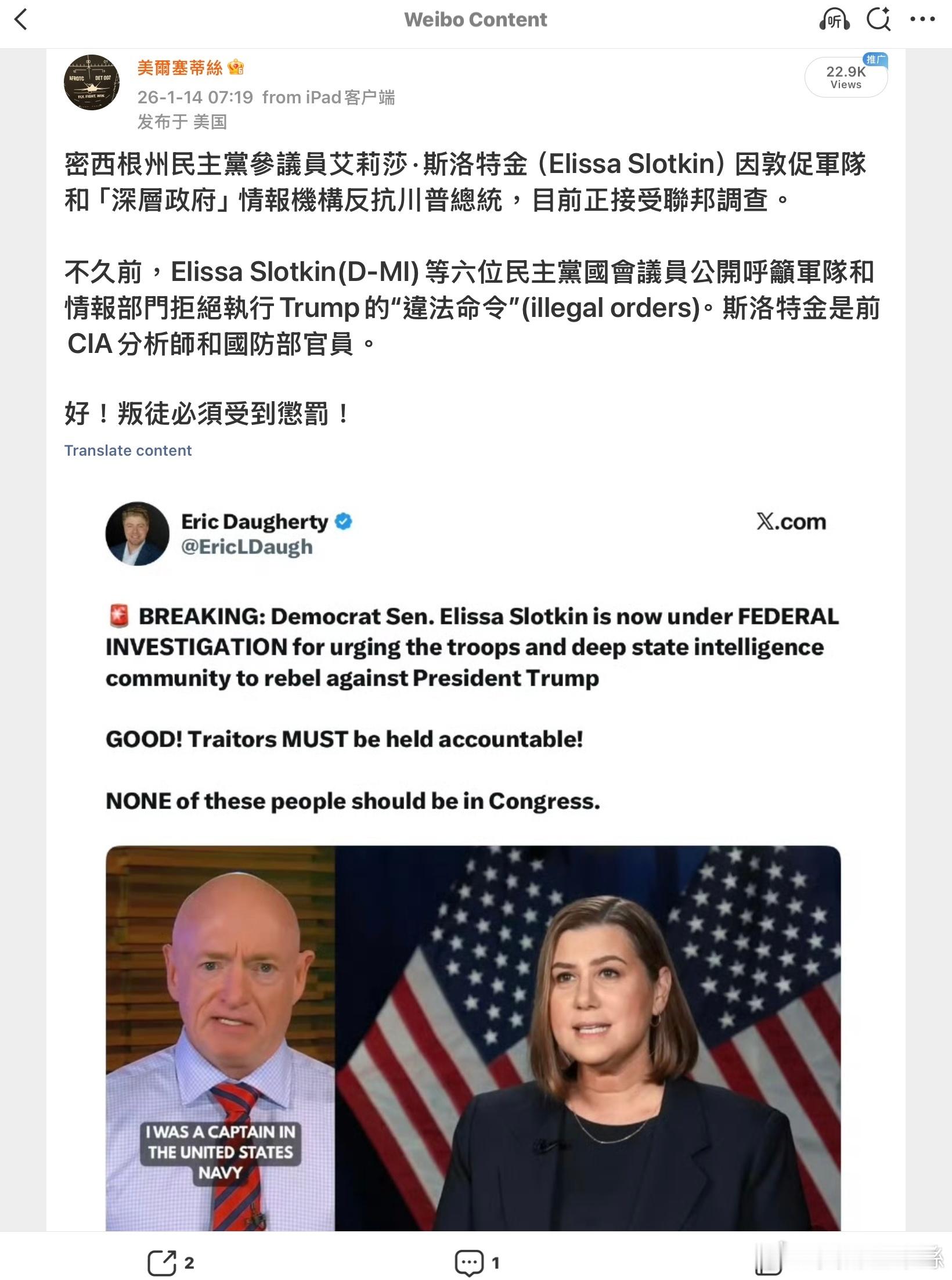 去年，密西根州民主黨參議員艾莉莎·斯洛特金（Elissa Slotkin）是公開
