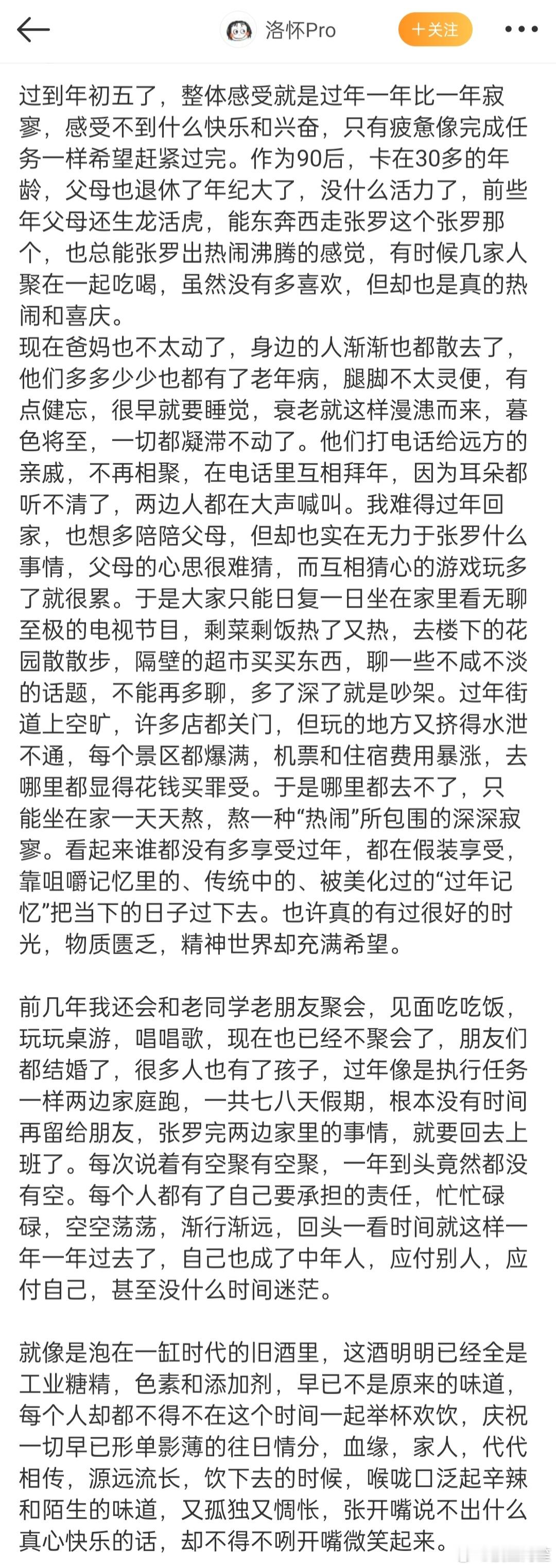 90后就像是这个世界的主角，互联网时代就是随着我们的长大的而兴起，这样才会有一种