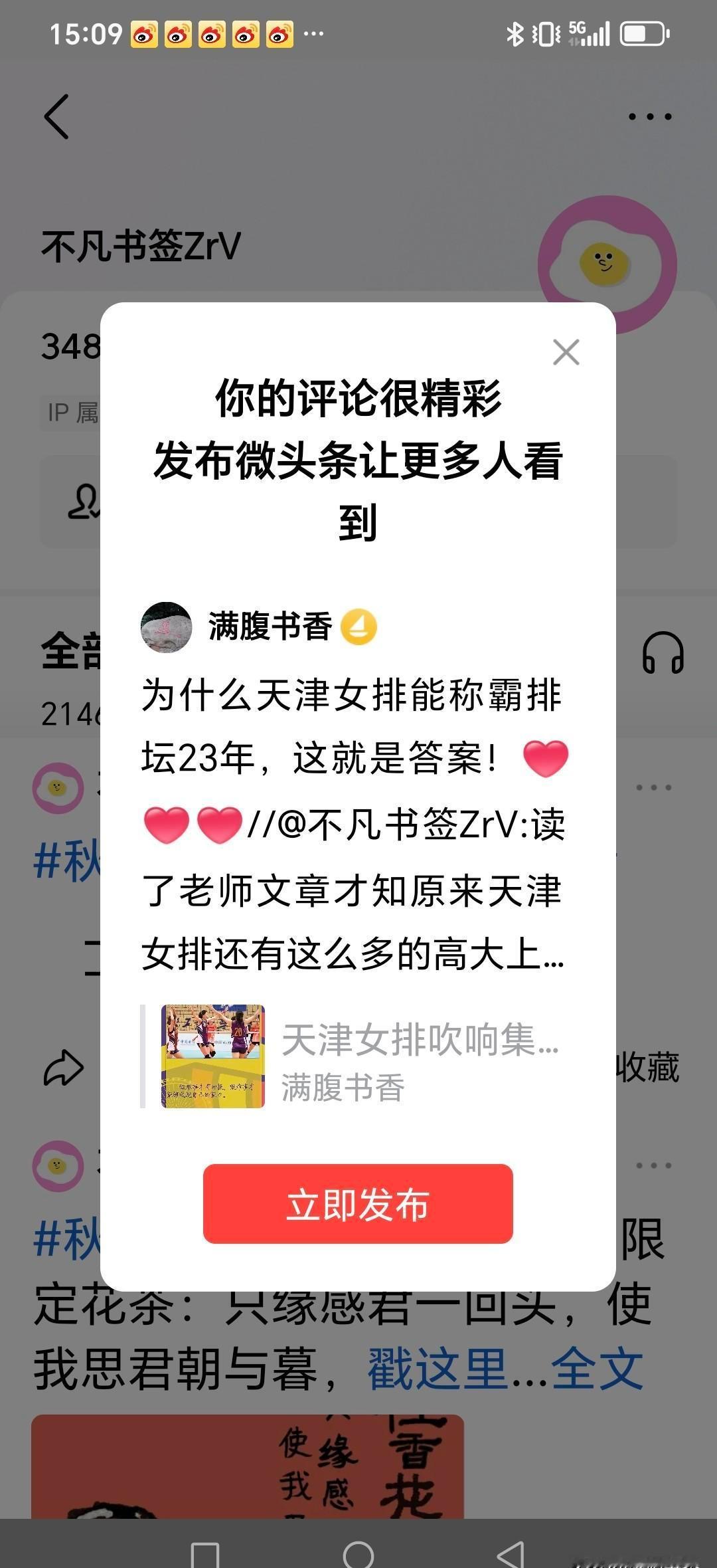 天津女排赢了23年，不是靠运气，是靠“人+数据+系统”三样东西死磕到底。
男排陪