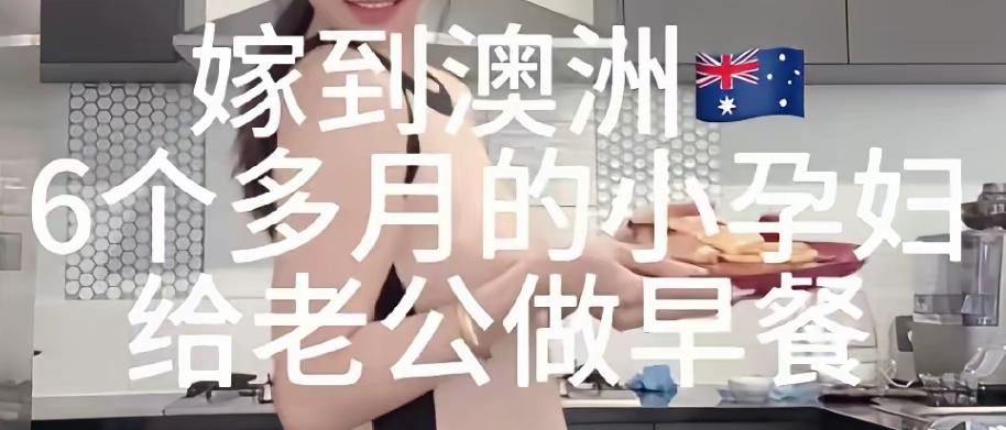 为什么要在中国的社交网络上发，不发在澳大利亚的社交网络上？

近日有个澳大利亚妇