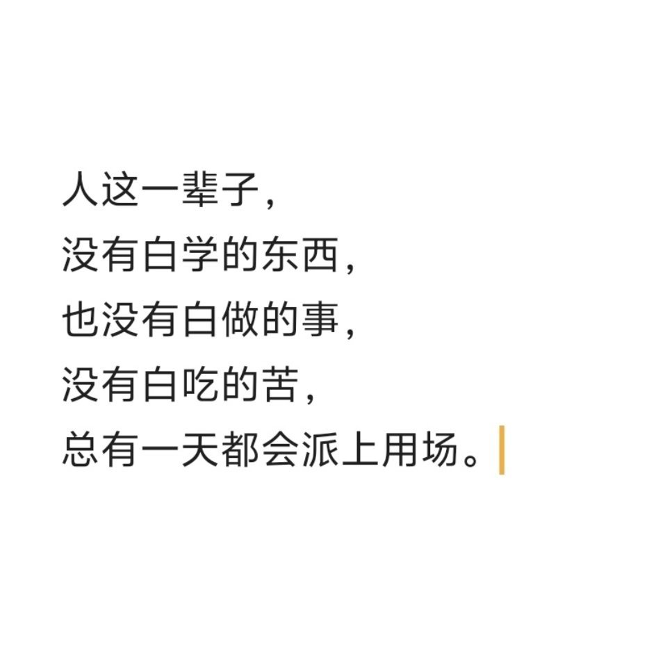 7年前的刘宇宁就领悟了这个道理“任何事情没有白学的”，并且每一年都在验证。佩服他