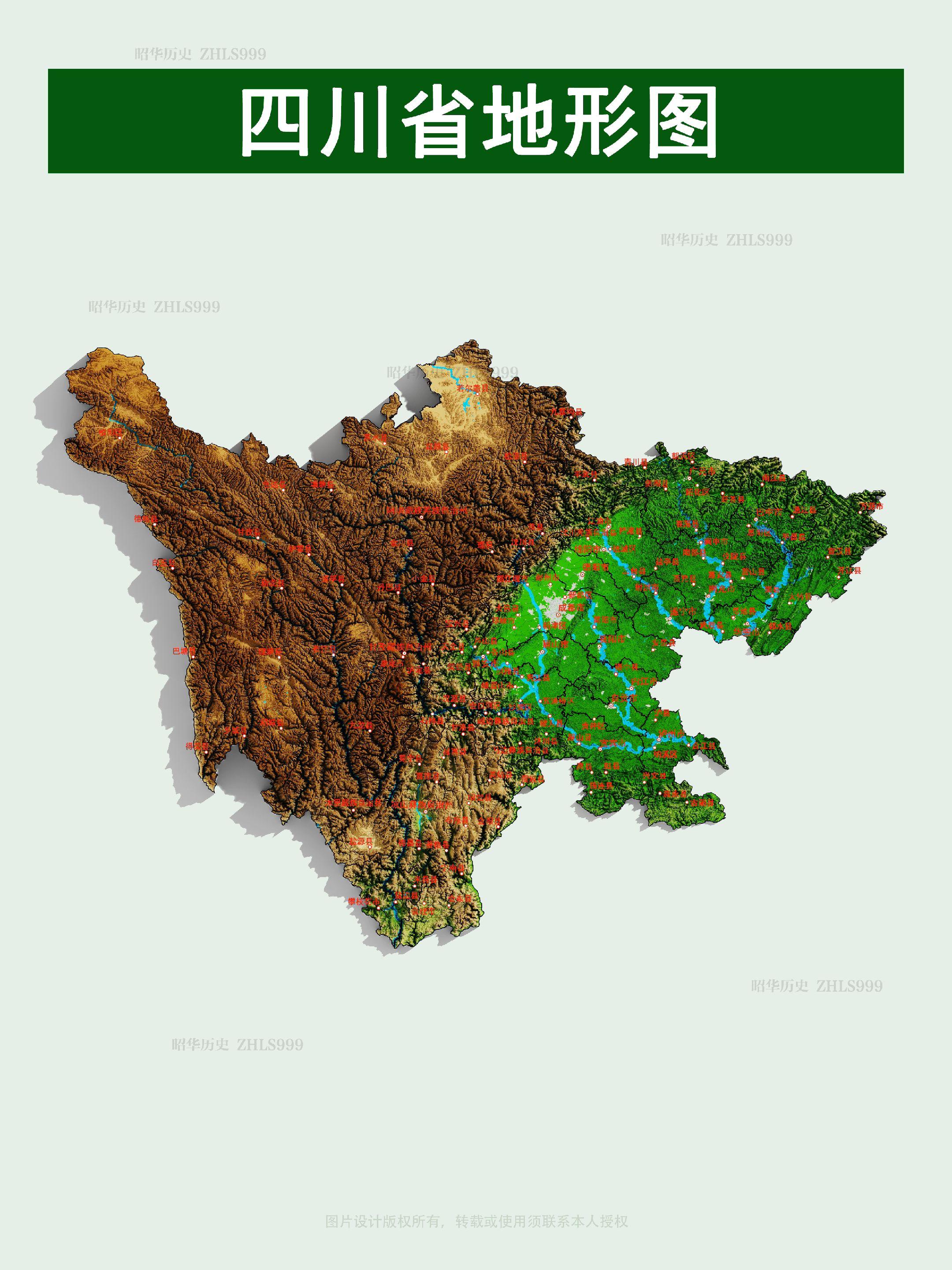 四川省地形图。