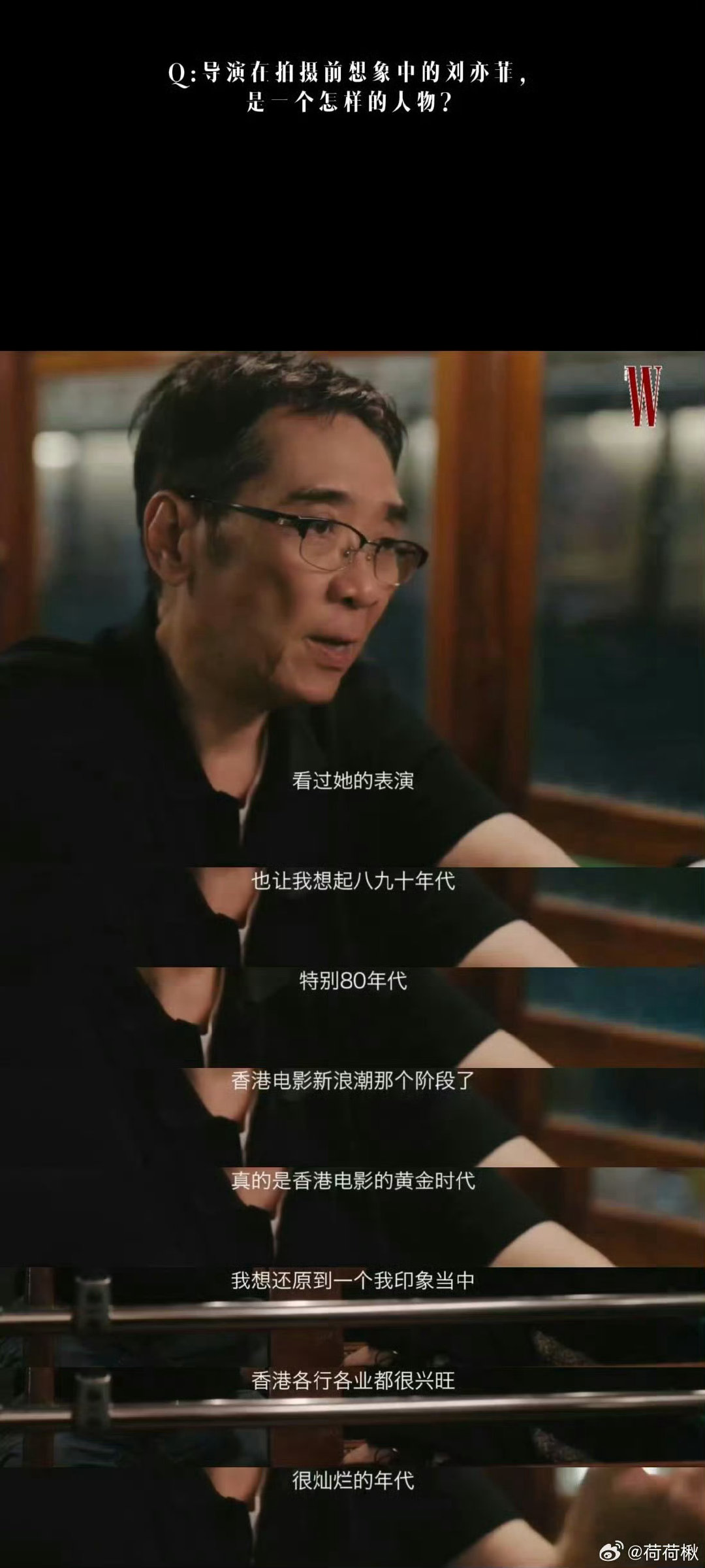 刘亦菲W盛典官宣文案以不变应万变，自己就是黄金时代，刘亦菲W盛典官宣文案太懂了 