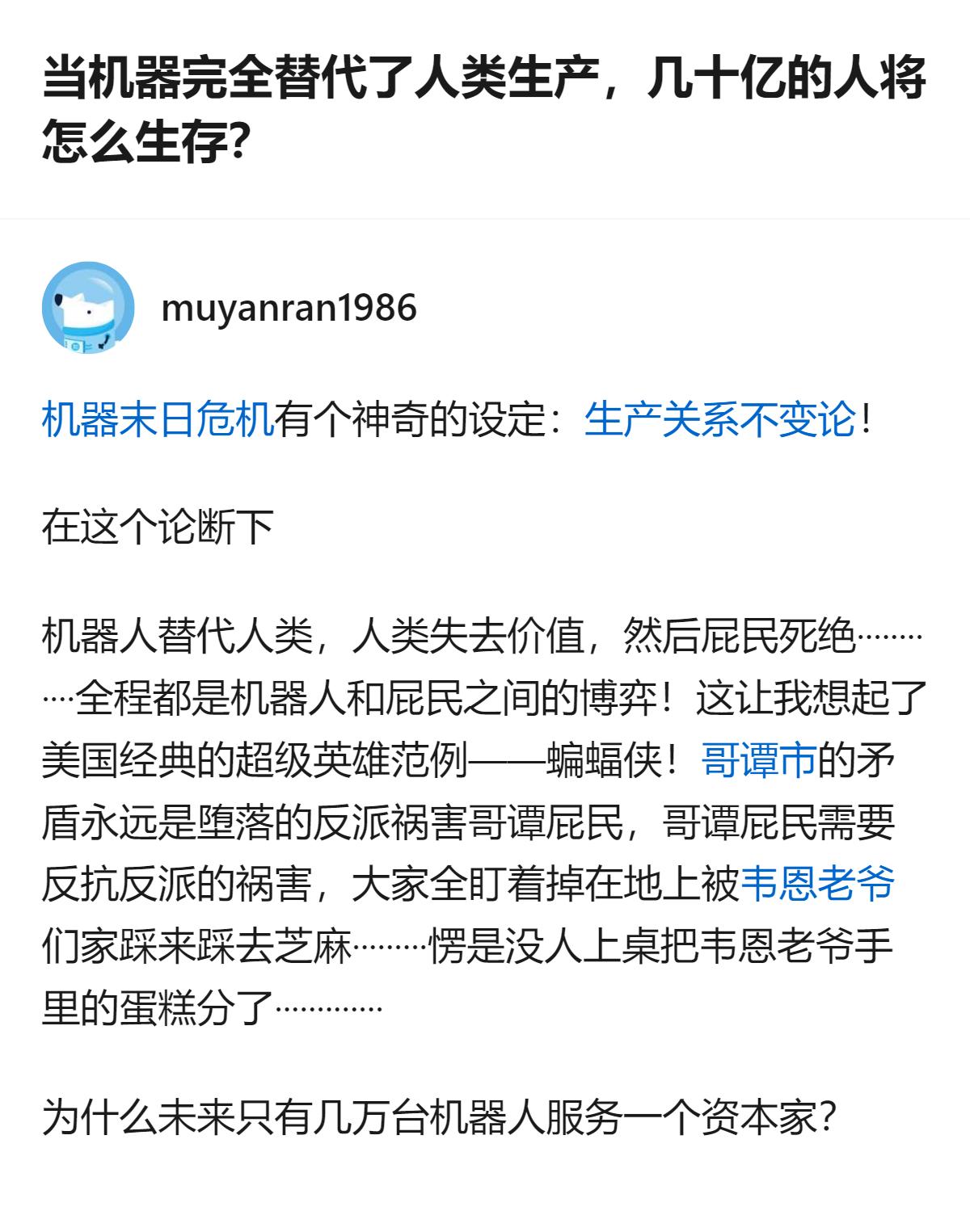 原来讨论机器替代人类的未来，最该戳破的不是“人类没工作怎么办”，而是总有人把“资