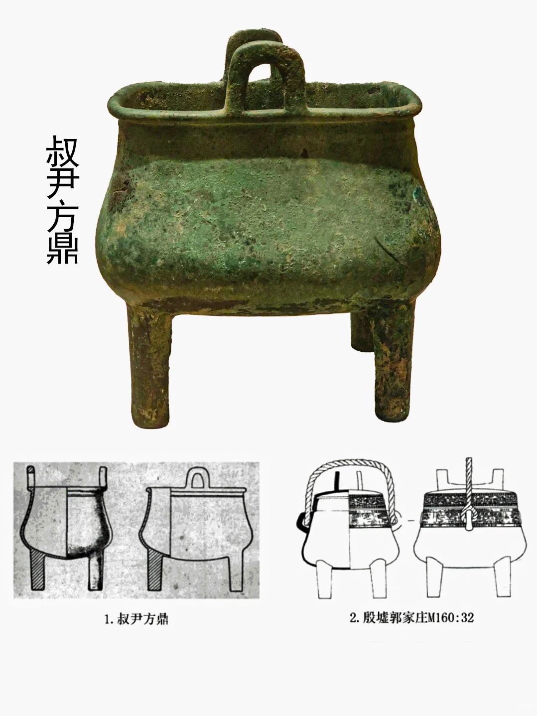 辽宁省博物馆藏“箕子朝鲜”器：叔尹方鼎二