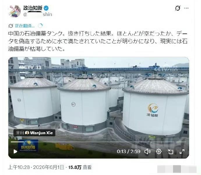 为了抹黑中国，某些日媒真是连基本常识都不要了！

日本社交平台上一名博主拿着咱们