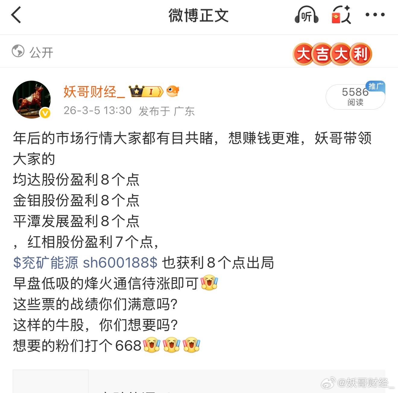 3.5号之后目前就是平潭已经出来就不提啦，妖哥这里白纸黑字进出明白，有些天天晒这