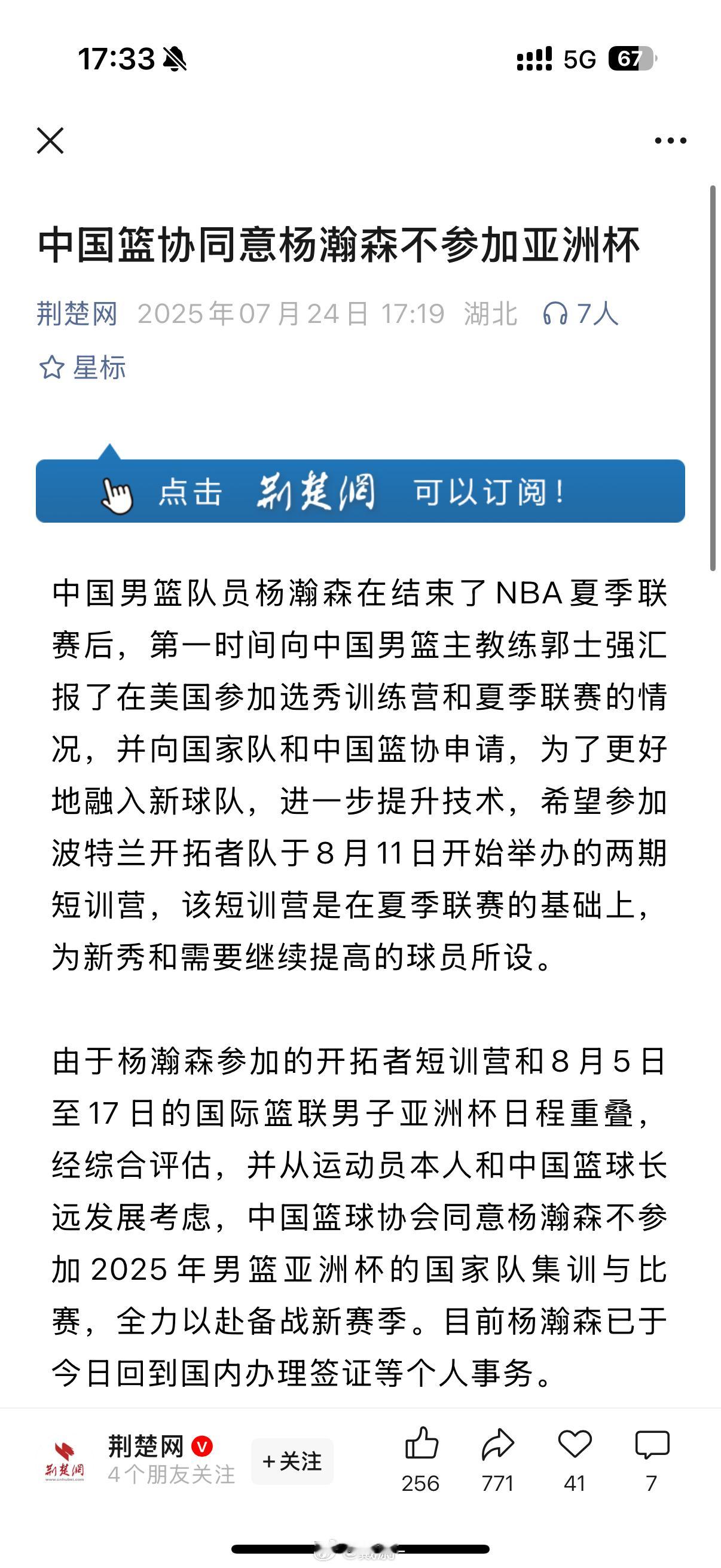 中国篮协同意杨瀚森不参加亚洲杯如果是真的话！这个必须夸一下中国篮协！昨天在抖音看