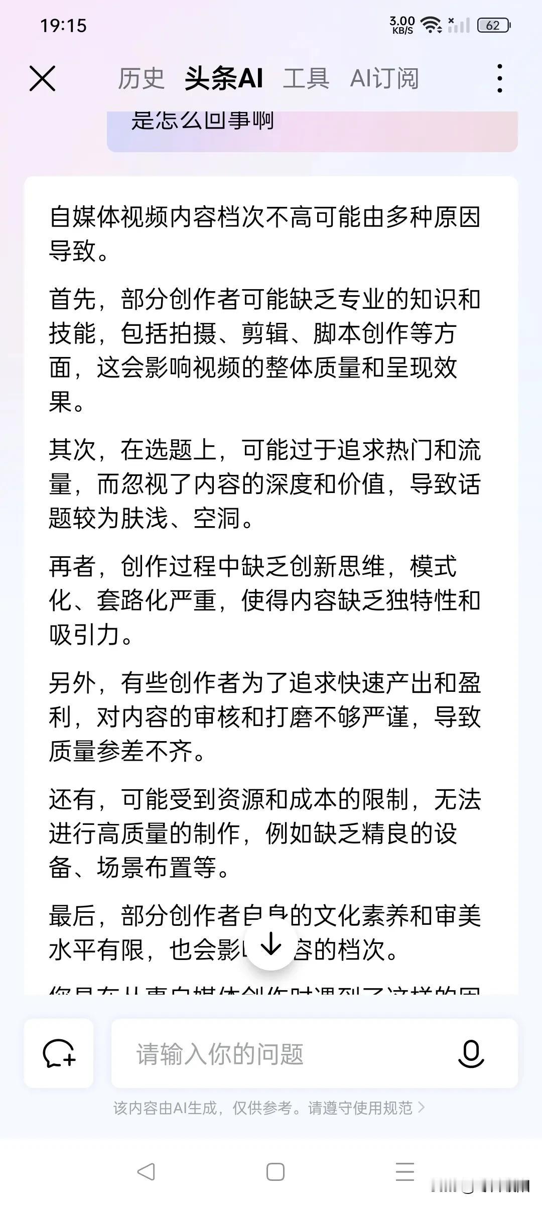 是不是观众就需要这个档次的作品啊。
