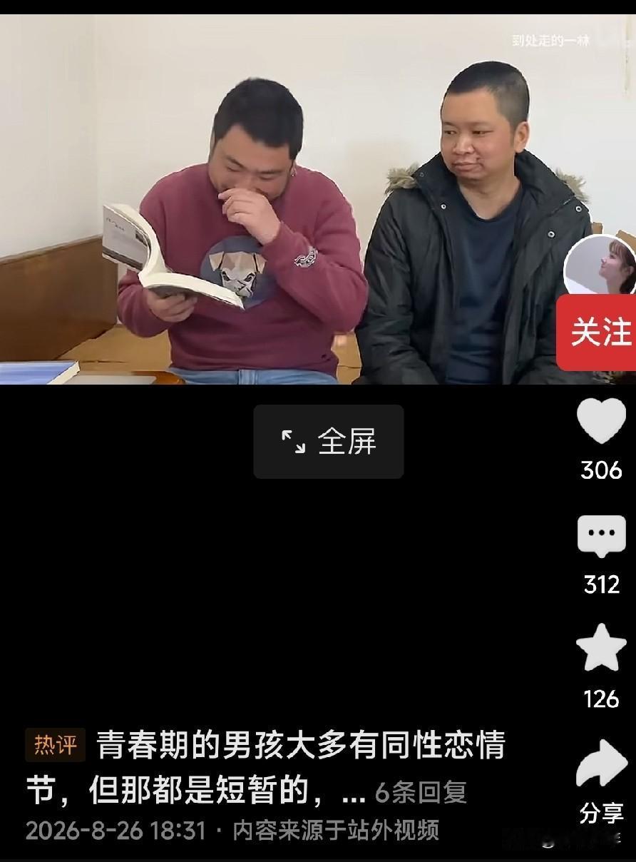 这一个群体，太不容易了。
老夫完全无法理解他们的感情，但是支持他们根据自己的内心