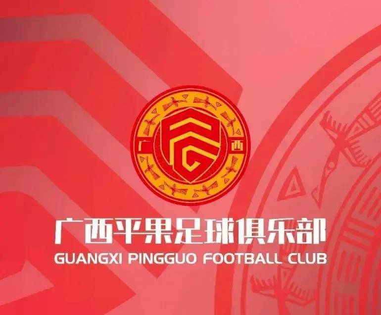 名单贴出来了。但广西平果哈嘹的球员，还在等一笔能救命的钱。
 
中足联压着5月3