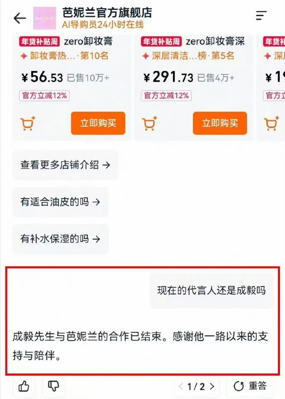 这个品牌终于承认到期了，之前支支吾吾的 