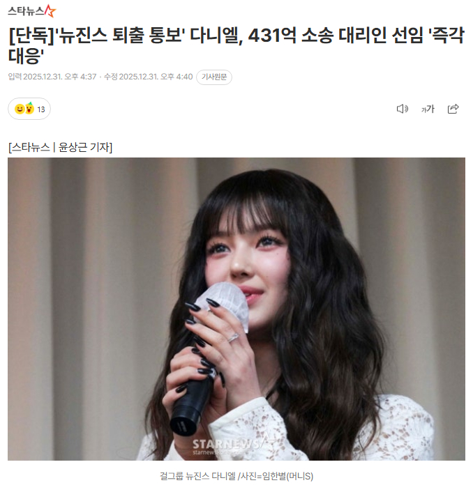 Danielle提交诉讼委任状Danielle启用律师31 日，Danielle