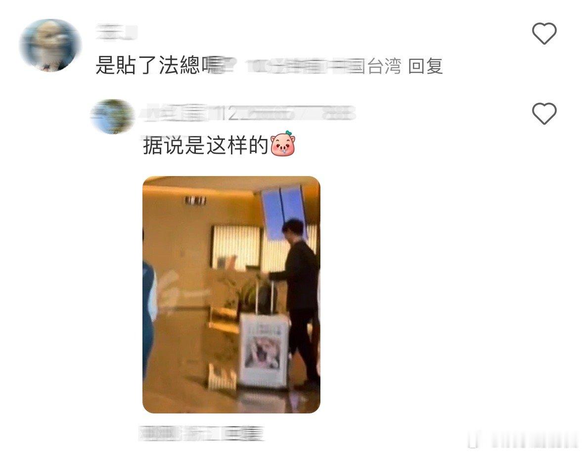 #这次换周翊然让行李箱丢脸#这次是周翊然让行李箱出糗，下次会不会是行李箱让周翊然